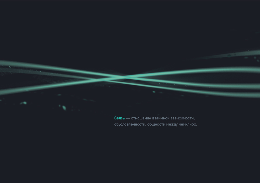 Электросвязь presentation