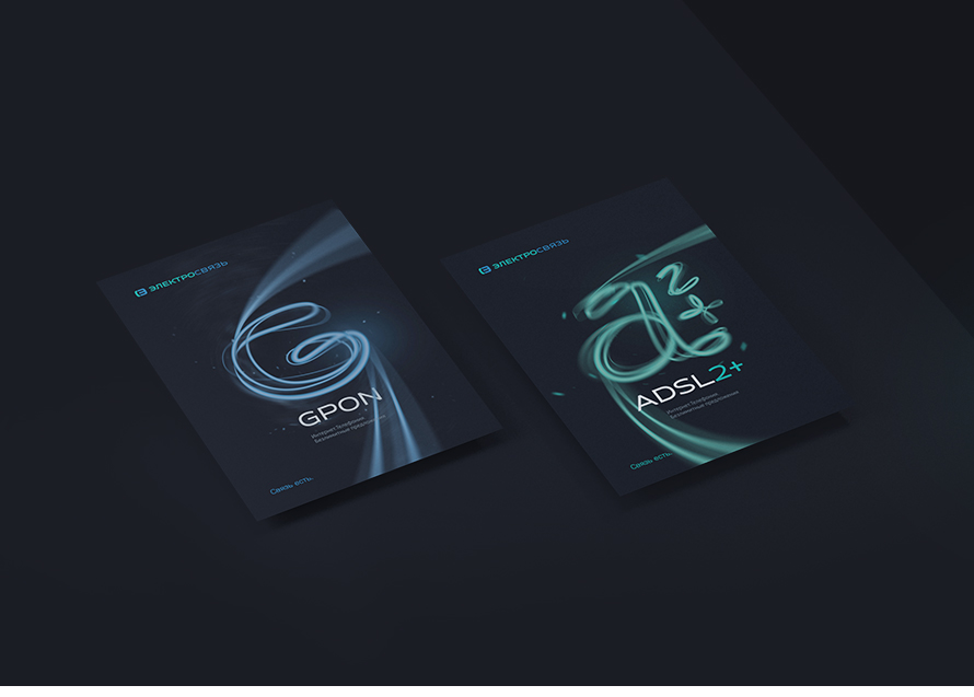 Электросвязь presentation