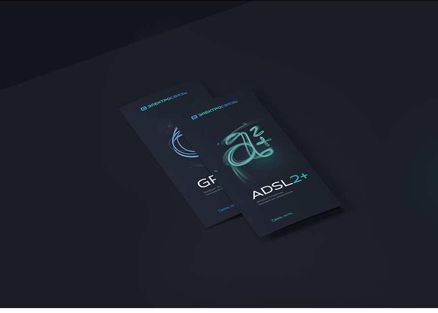 Электросвязь presentation