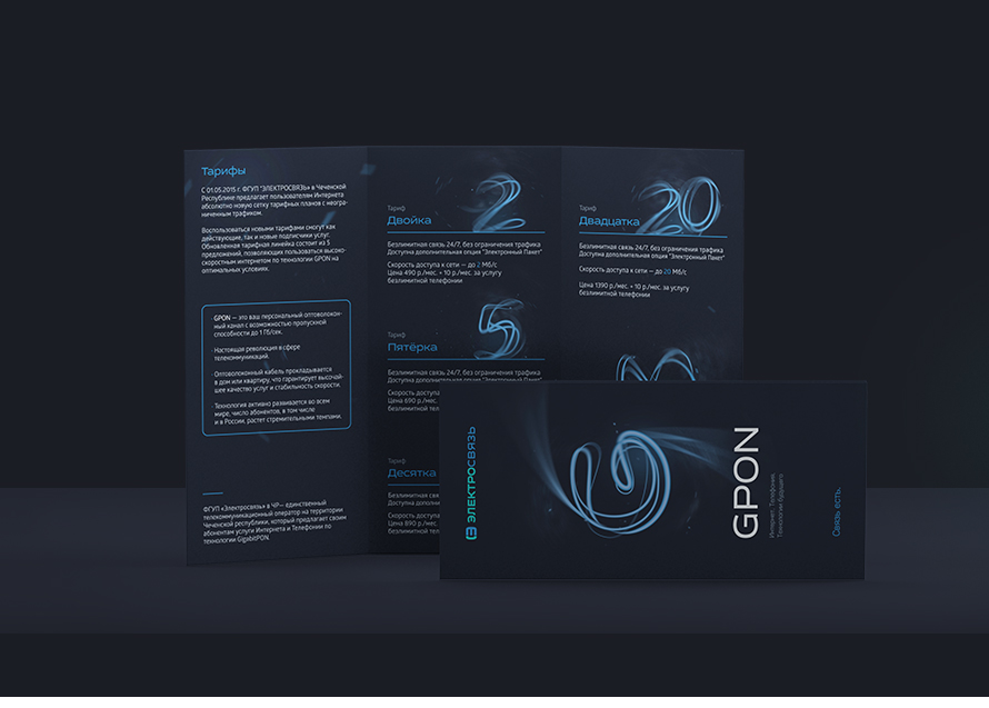 Электросвязь presentation