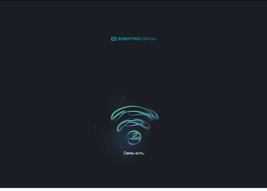 Электросвязь presentation