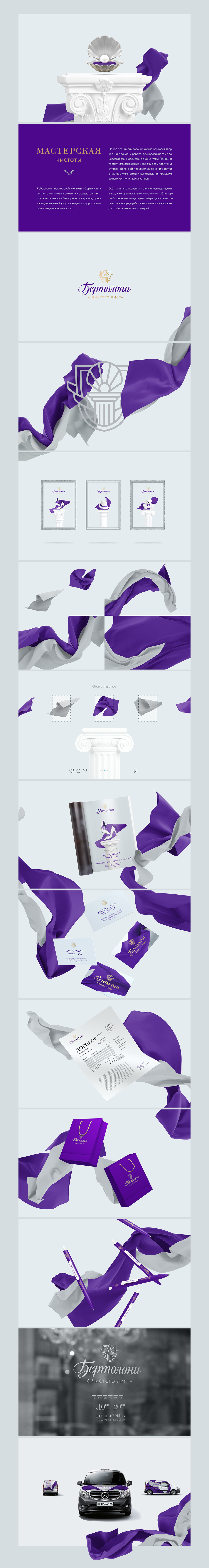 Бертолони presentation