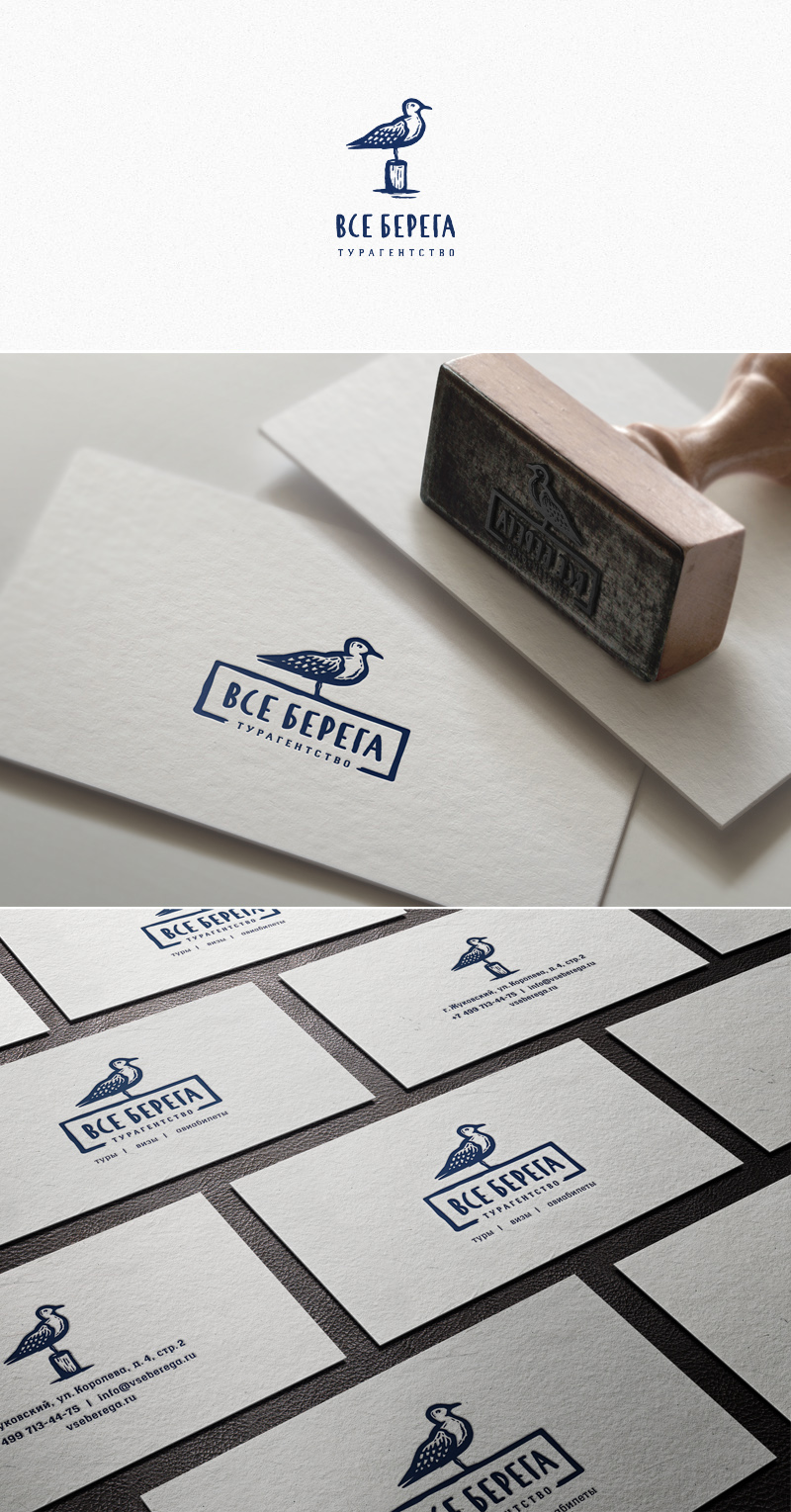 Все Берега presentation