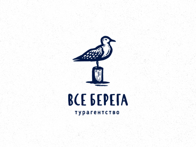 Все Берега