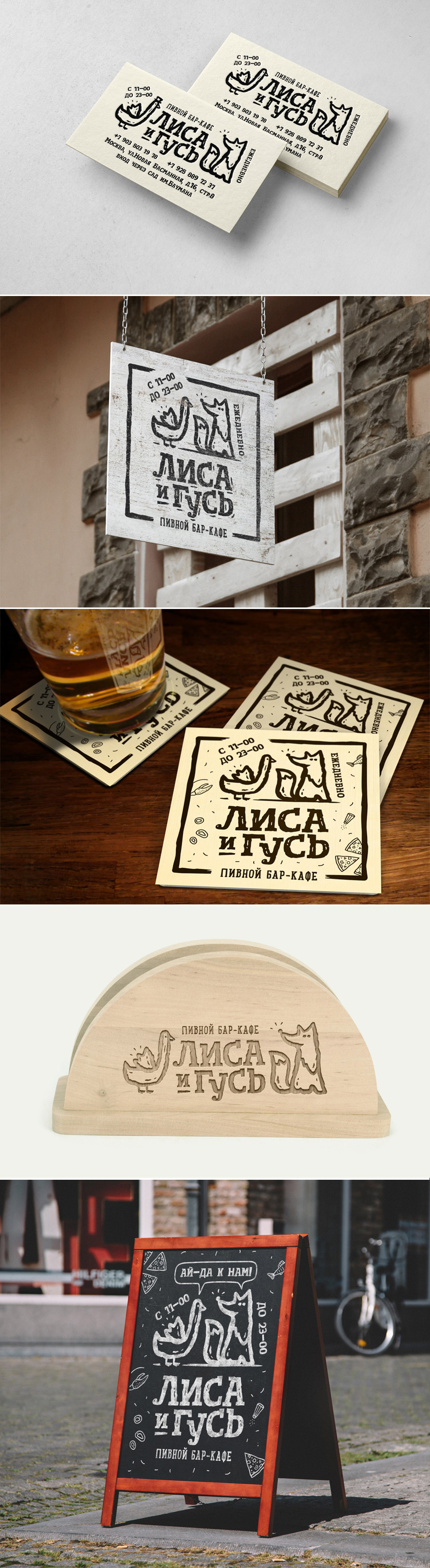 Лиса и Гусь presentation