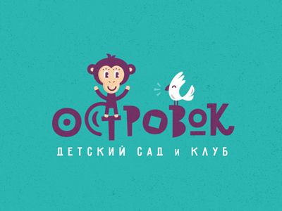 ОСТРОВОК