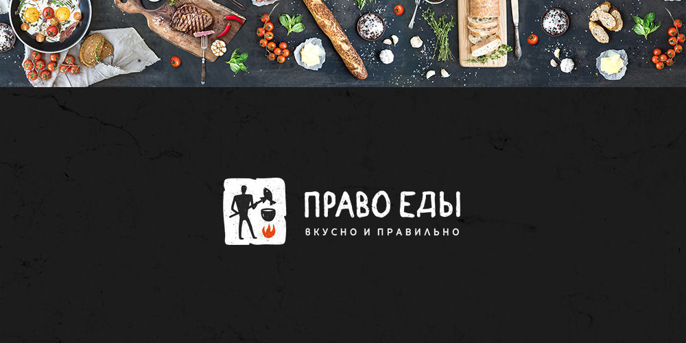 Право Еды presentation