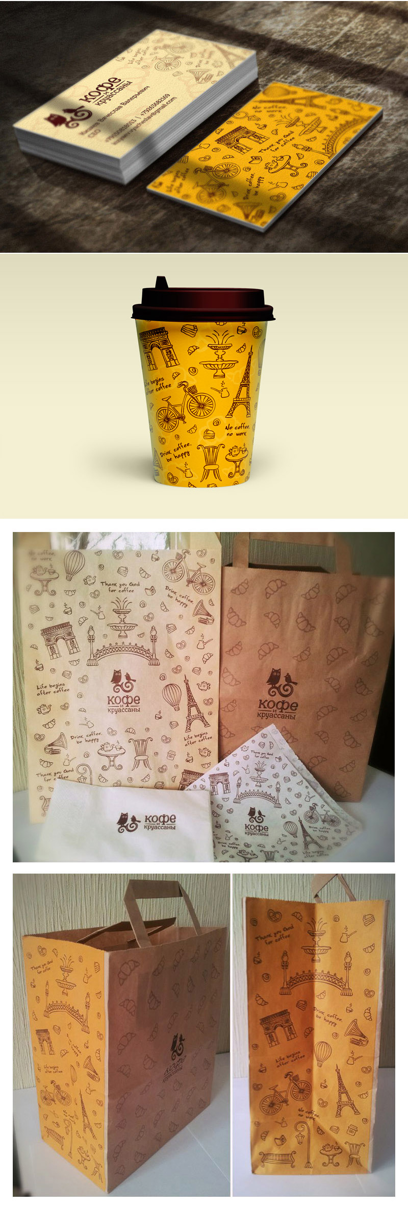 кофе и круассаны presentation