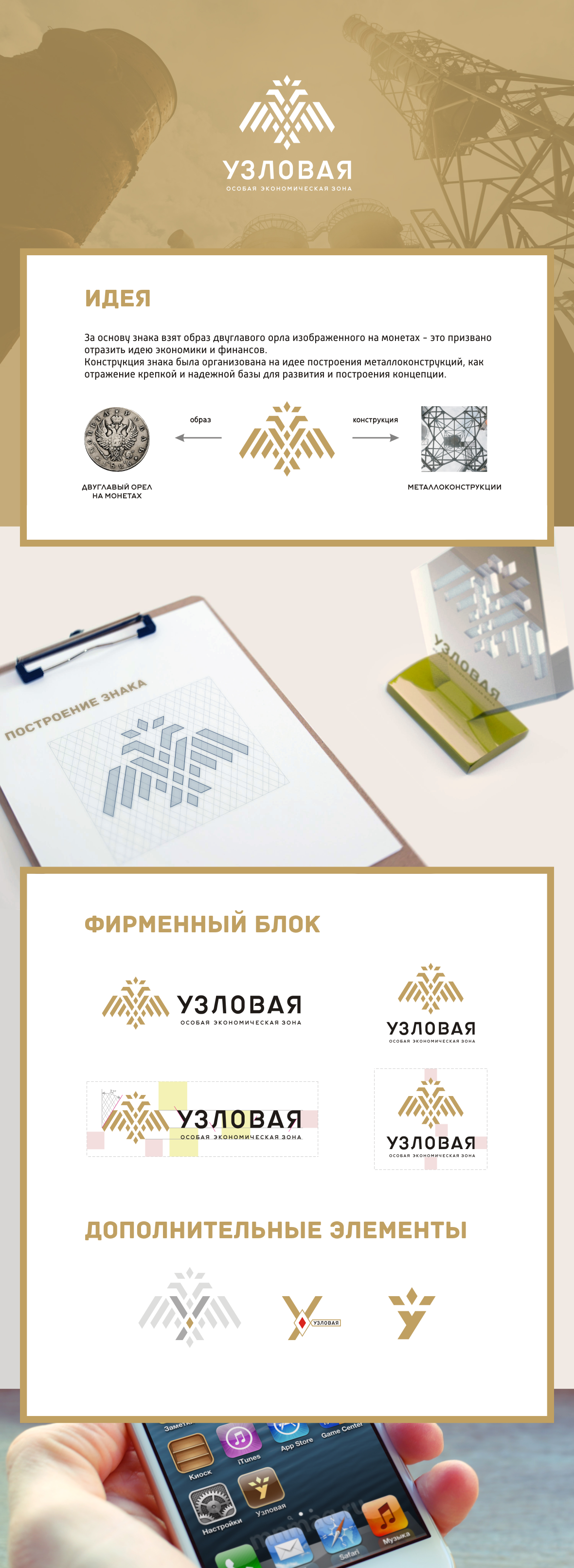 Two headed eagle presentation