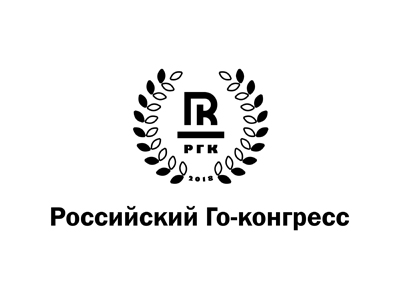 Российский Го конгресс