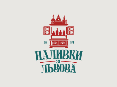 Наливки со Львова