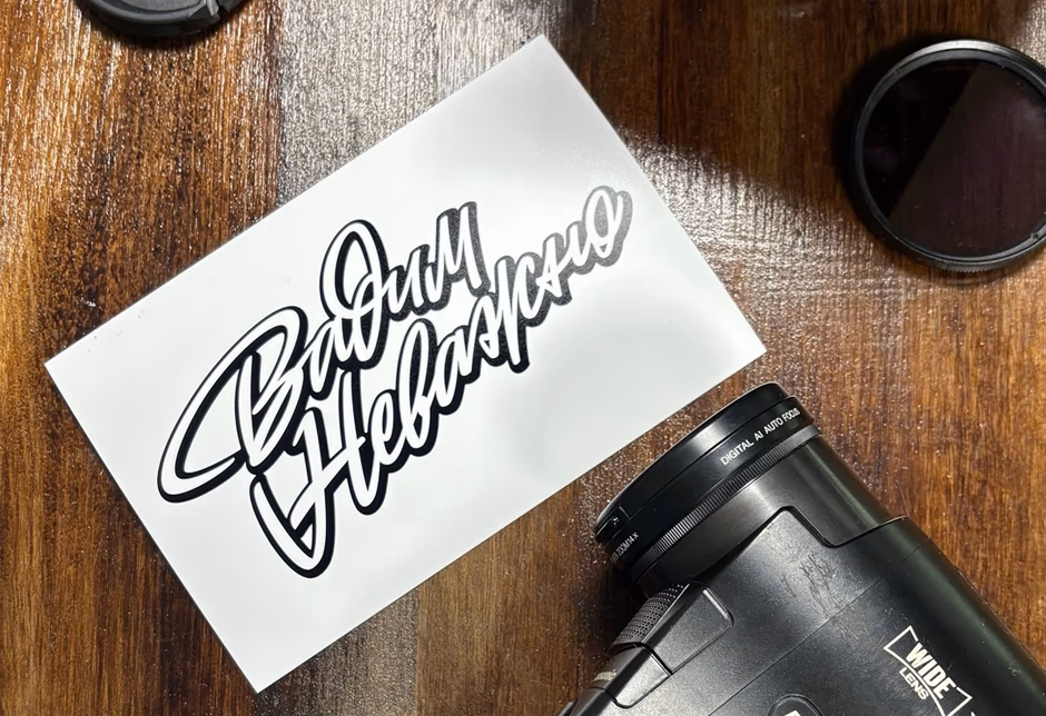 Вадим Неважно presentation