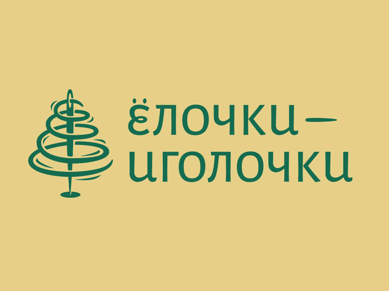 Елочки