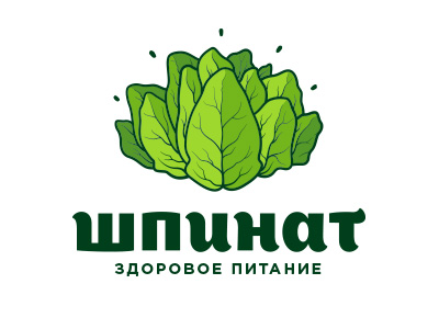 Шпинат