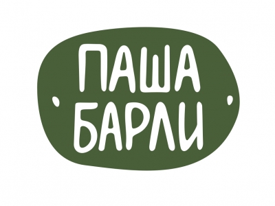 Паша Барли