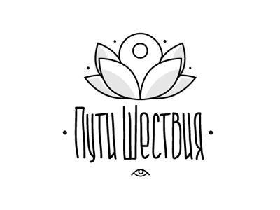 Пути Шествия