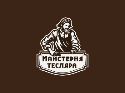 Майстерня тесляра