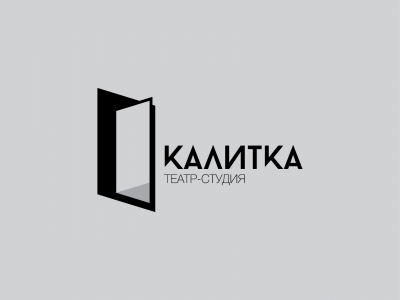 Театр-студия Калитка