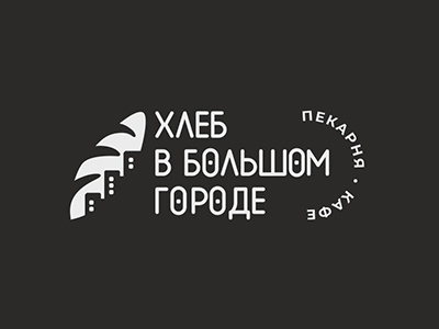 логотип для пекарни