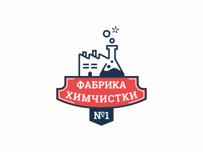 Фабрика Химчистки