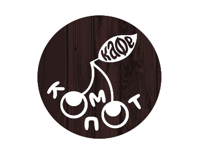 Компот кафе