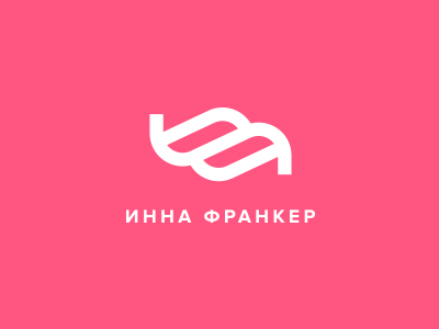 Инна Франкер