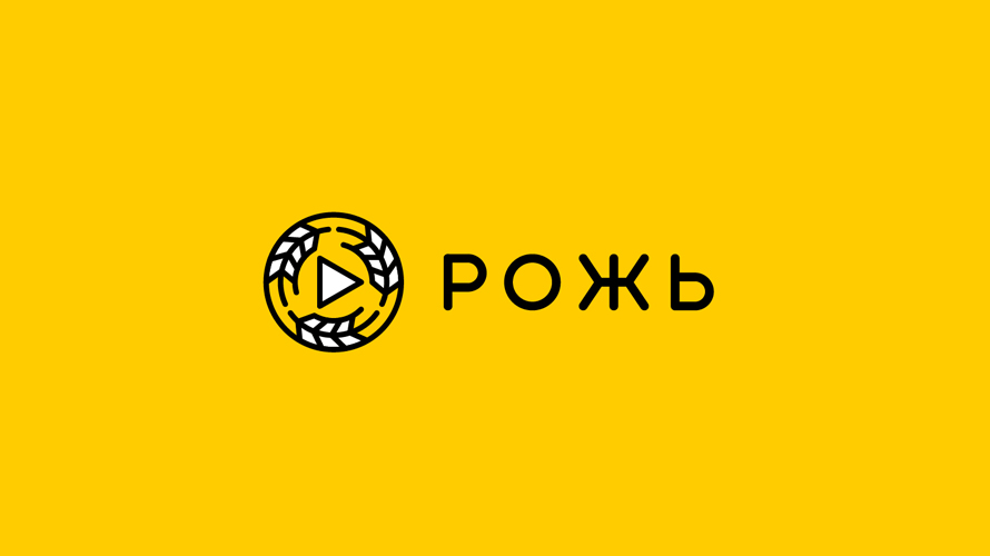 Рожь presentation