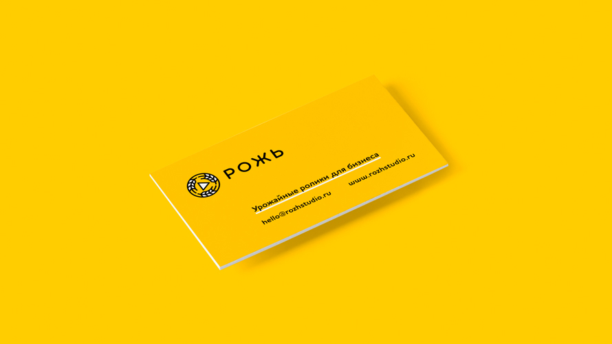 Рожь presentation