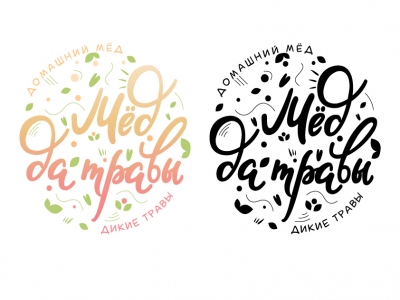 Мёд да травы