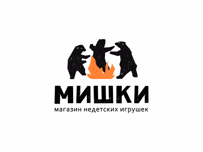 Мишки