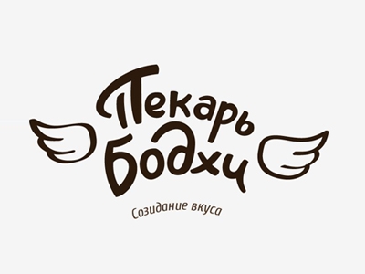 Пекарь Бодхи