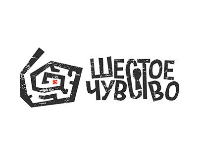 шестое чувство