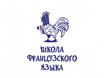 Школа французского языка