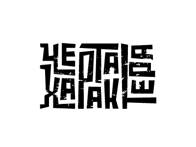 ЧИТАЕТСЯ или нет