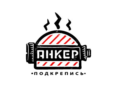 Бургерная АНКЕР