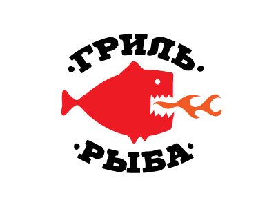 Гриль Рыба
