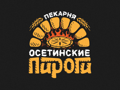 Осетинские пироги