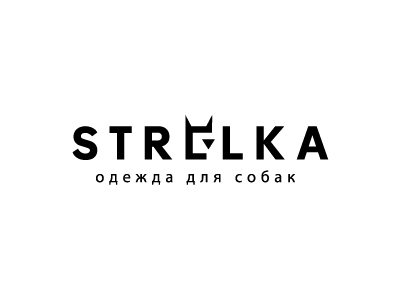 Стрелка