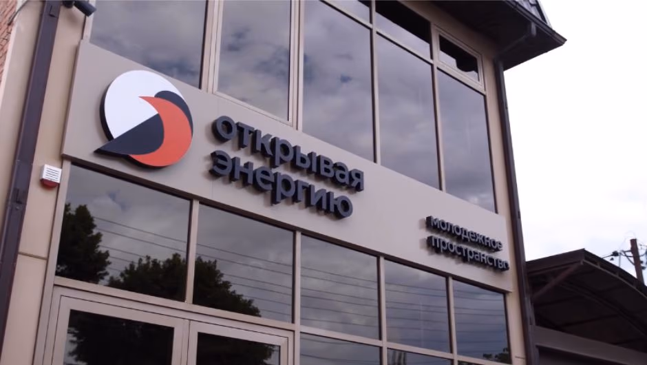 Открывая энергию presentation