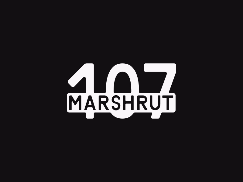 107 МАРШРУТ