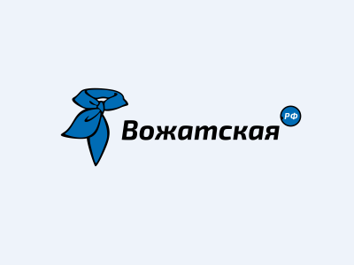 Вожатская рф