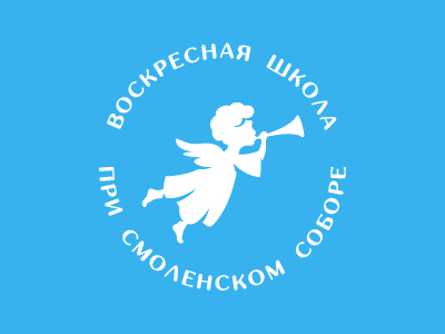 Воскресная школа