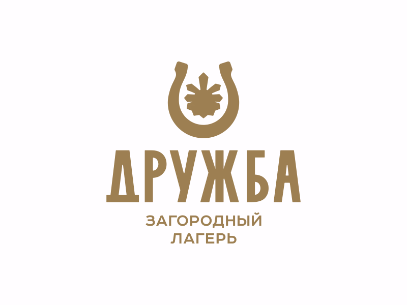 Дружба