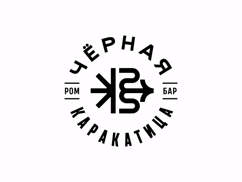 Черная каракатица