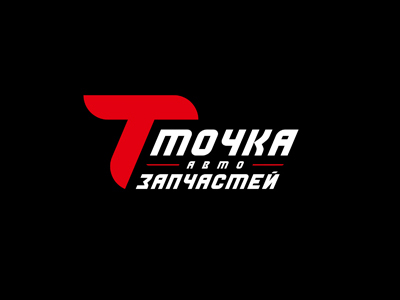 Точка автозапчастей