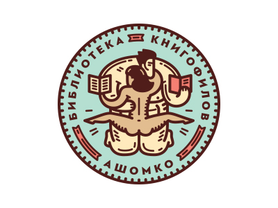 Экслибрис для пары