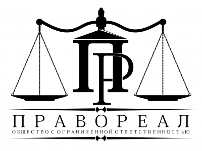 ПравоРеал