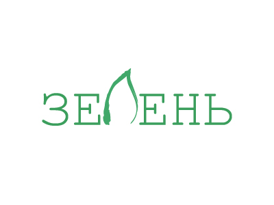 Кафе Зелень