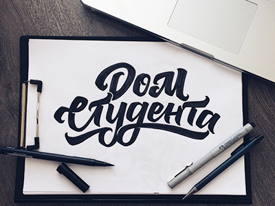 Дом студента