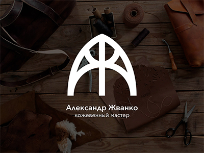 Александр Жванко